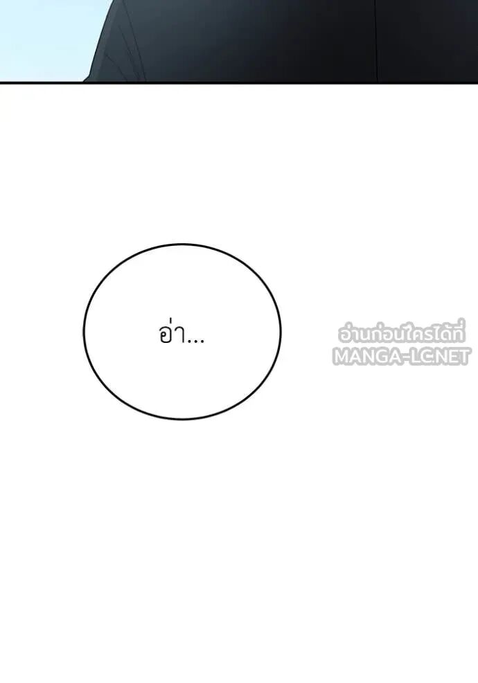 Genius of the Unique Lineage ตอนที่ 119 143