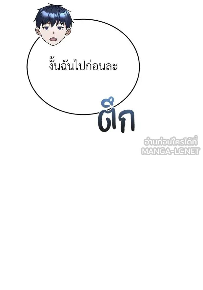 Genius of the Unique Lineage ตอนที่ 119 141