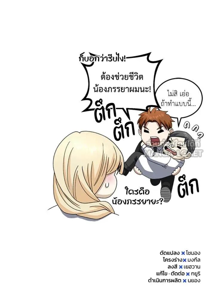 Genius of the Unique Lineage ตอนที่ 119 146