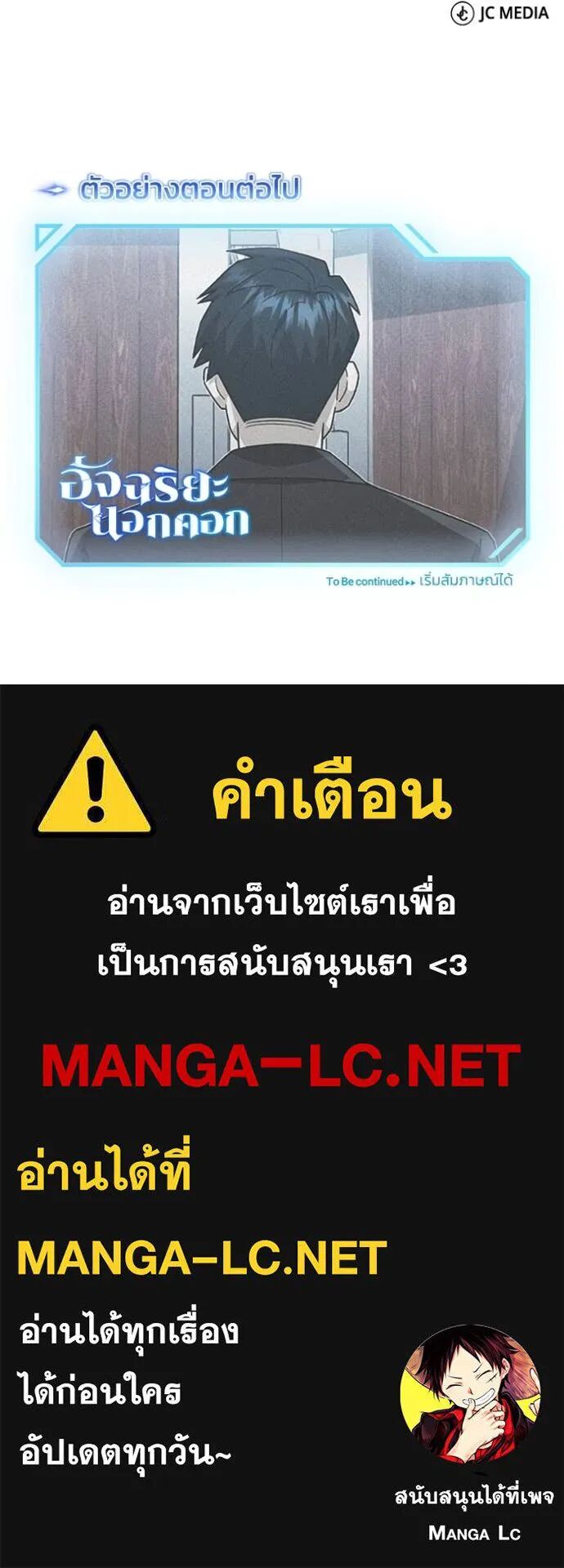 Genius of the Unique Lineage ตอนที่ 119 147