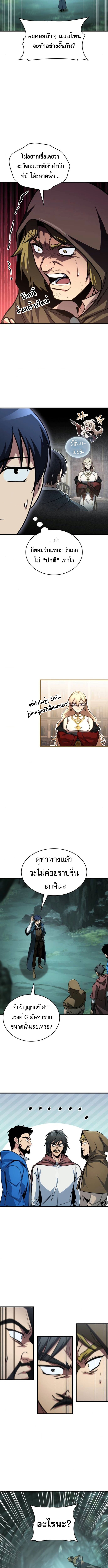 My Exclusive Tower Guide ตอนที่ 78 15