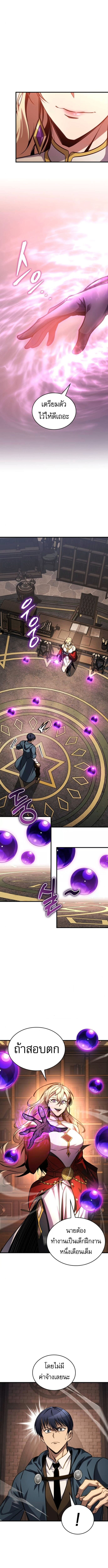 My Exclusive Tower Guide ตอนที่ 78 9