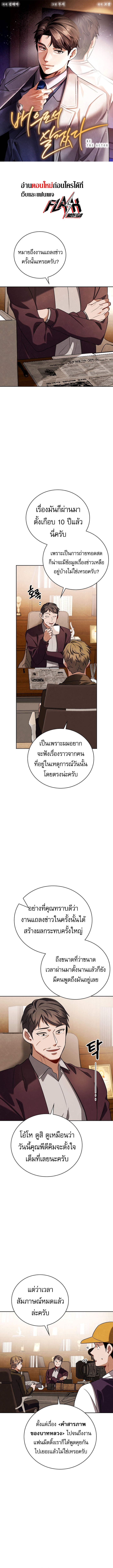 Be the Actor ตอนที่ 139 1