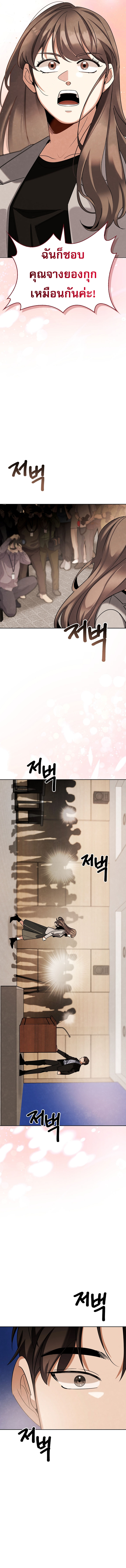 Be the Actor ตอนที่ 139 11