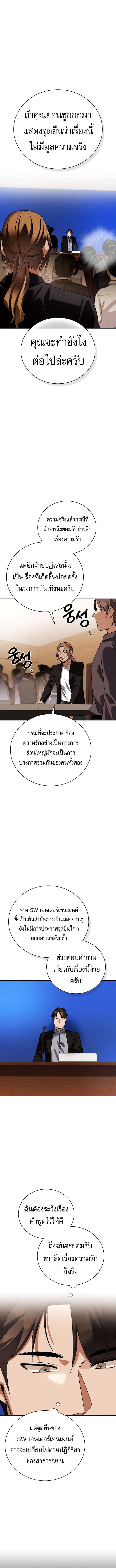 Be the Actor ตอนที่ 139 8
