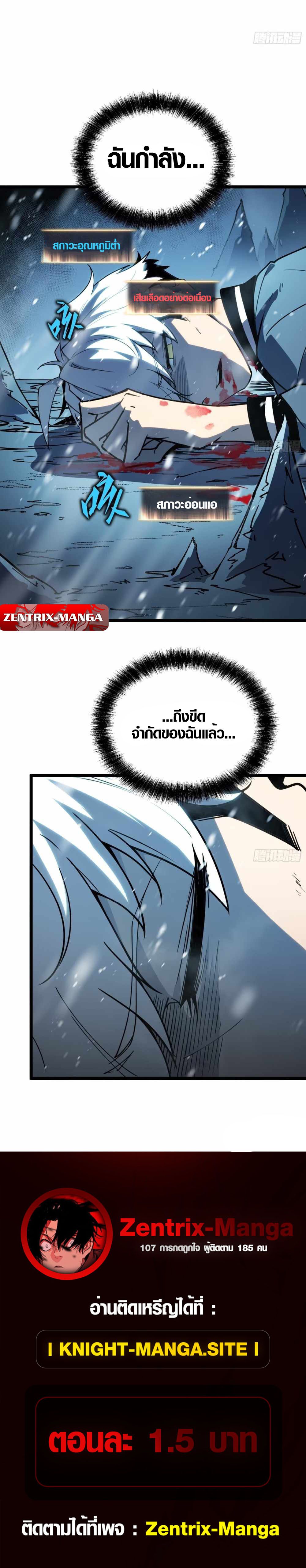 Full-Time Awakening ตอนที่ 9 9