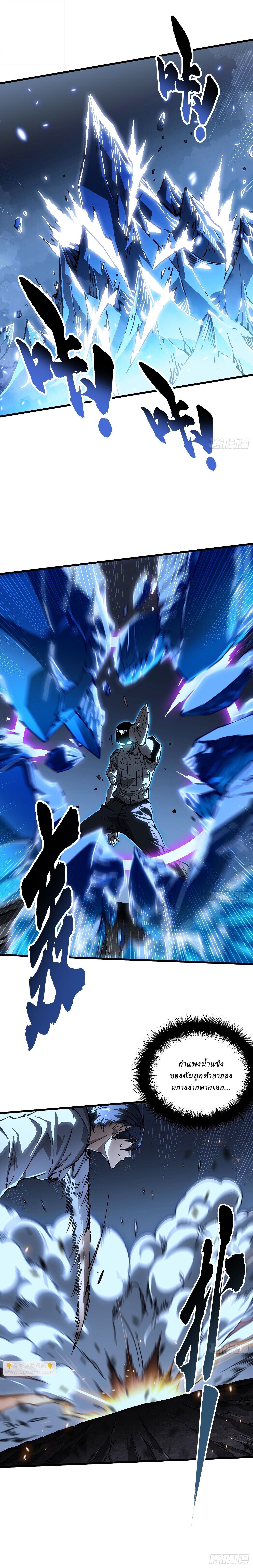 Martial Evolution: Start by Awakening the King of Monsters ตอนที่ 56 3