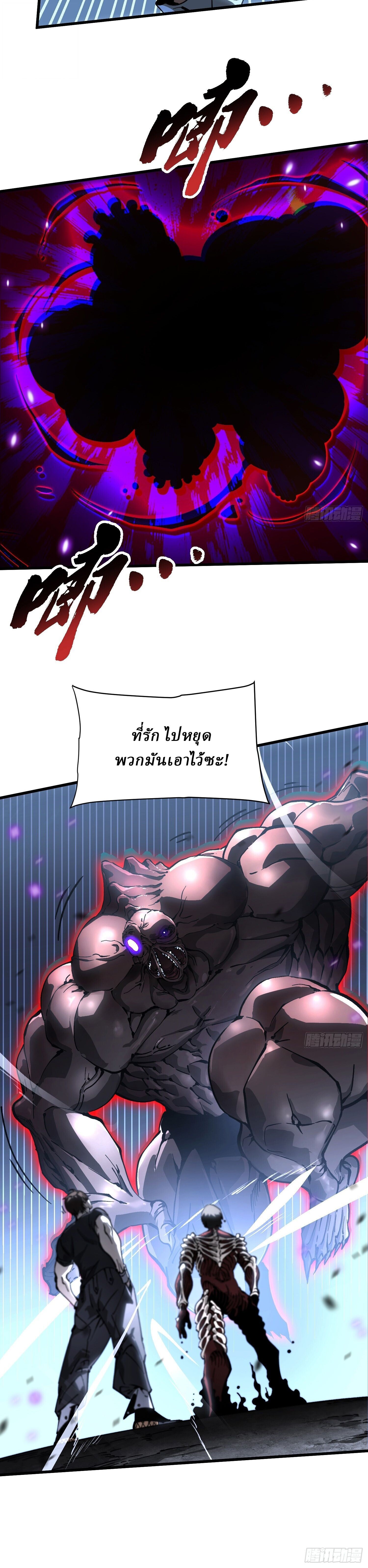 Martial Evolution: Start by Awakening the King of Monsters ตอนที่ 56 12