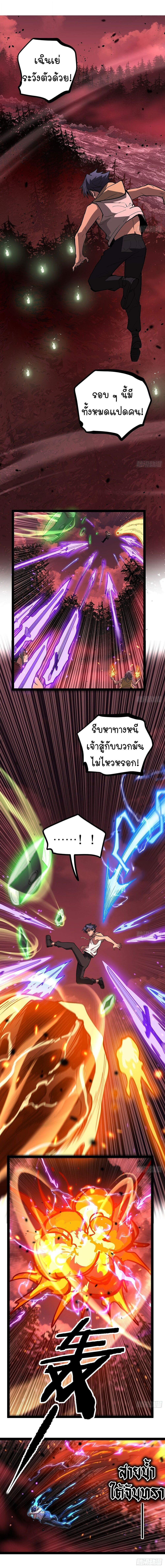 Gatekeeper Of The Boundless World ตอนที่ 86 2