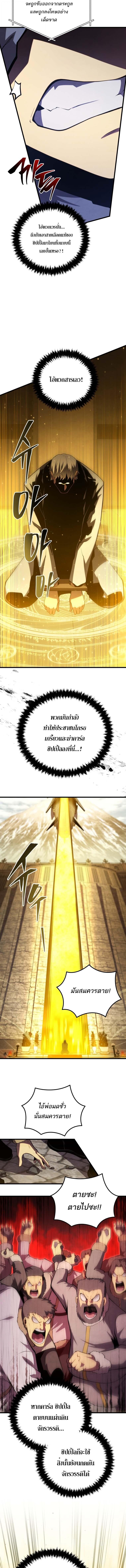 Swordmaster’s Youngest Son ตอนที่ 175 15
