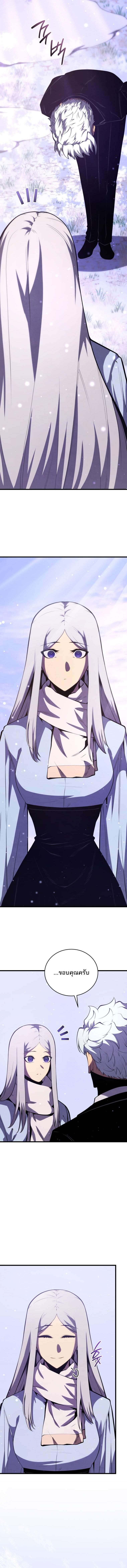 Swordmaster’s Youngest Son ตอนที่ 175 8