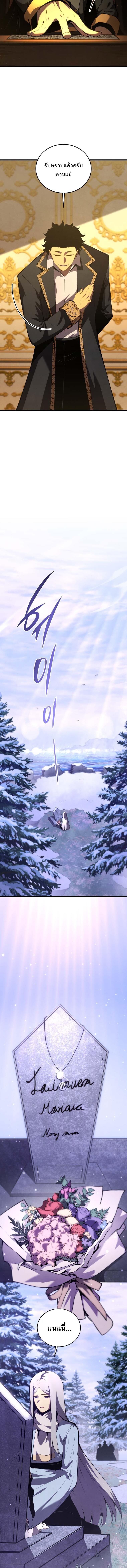 Swordmaster’s Youngest Son ตอนที่ 175 4
