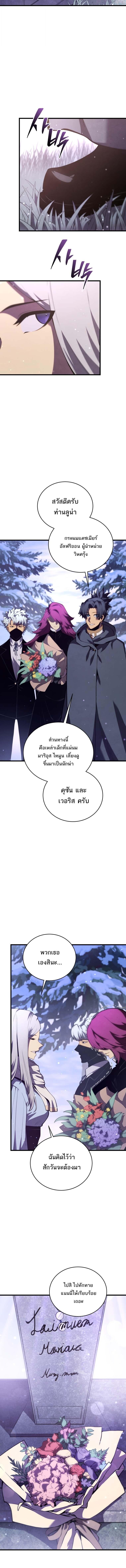 Swordmaster’s Youngest Son ตอนที่ 175 5