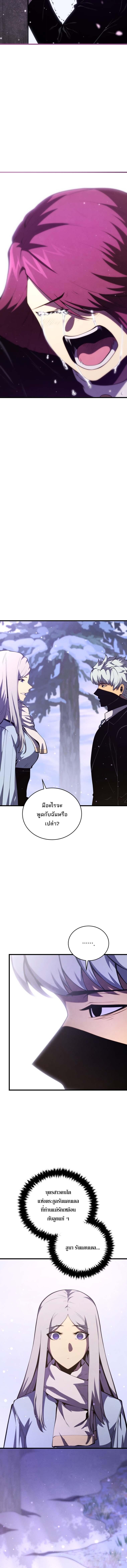 Swordmaster’s Youngest Son ตอนที่ 175 7