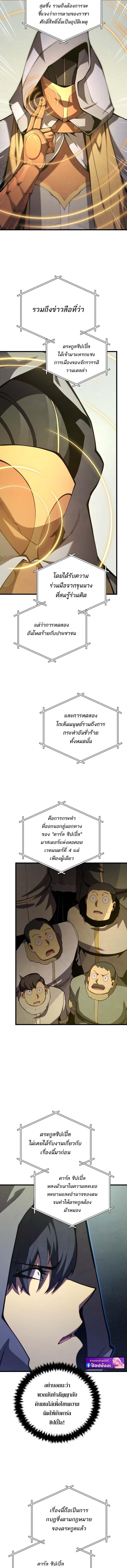 Swordmaster’s Youngest Son ตอนที่ 175 14