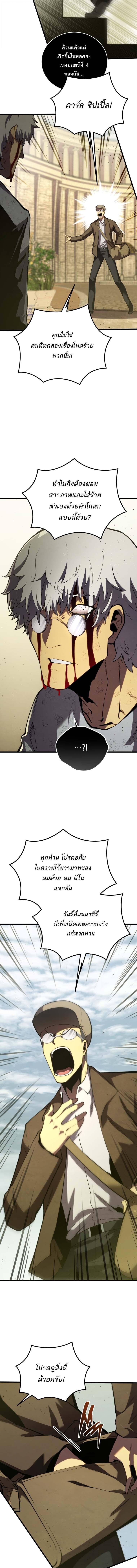 Swordmaster’s Youngest Son ตอนที่ 175 19