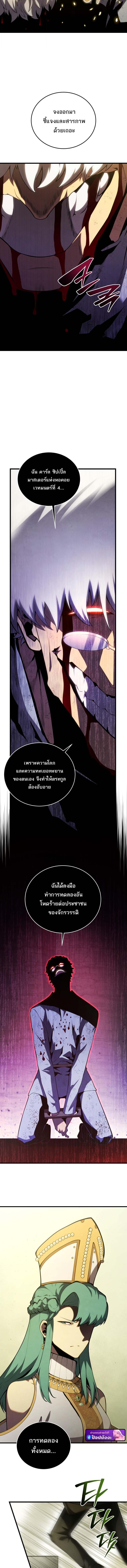 Swordmaster’s Youngest Son ตอนที่ 175 18
