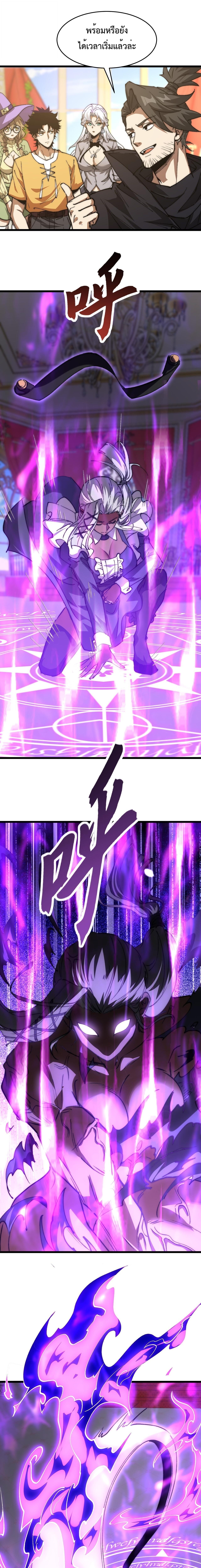 Devil Summoner, I Am the Abyss Lord ตอนที่ 31 11