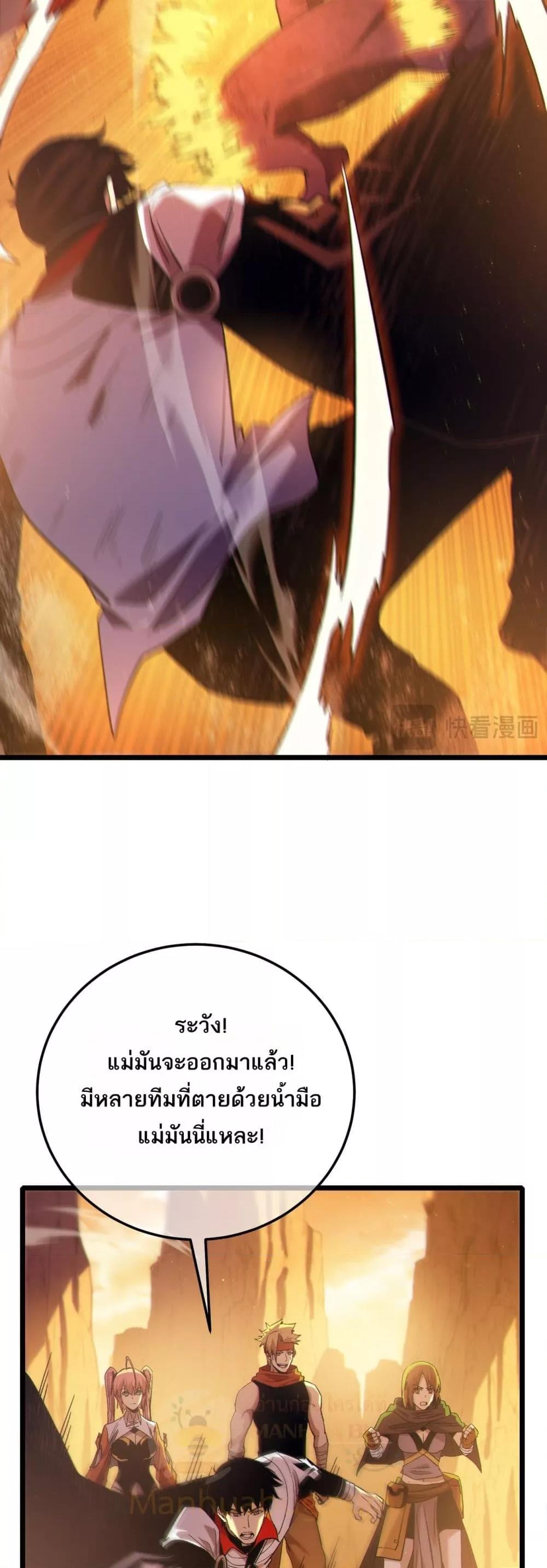 My Passive Skills Are Invincible ตอนที่ 104 8