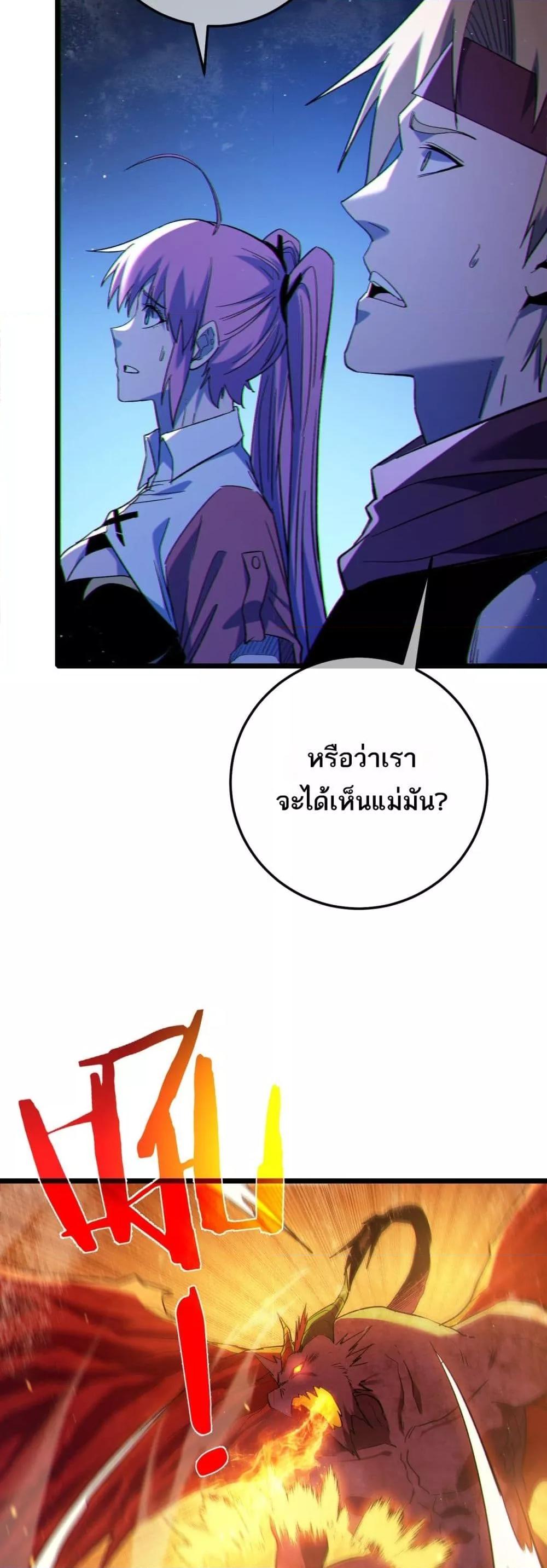 My Passive Skills Are Invincible ตอนที่ 104 7
