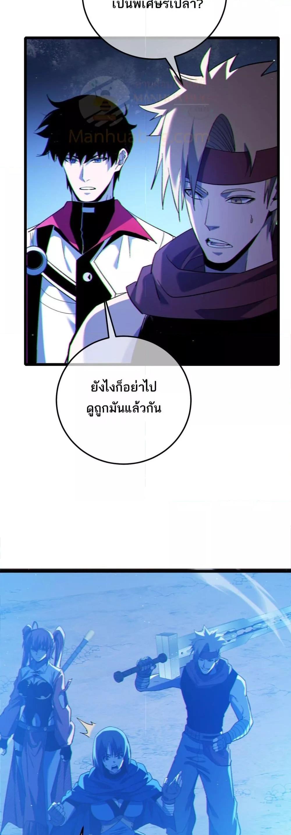 My Passive Skills Are Invincible ตอนที่ 104 4