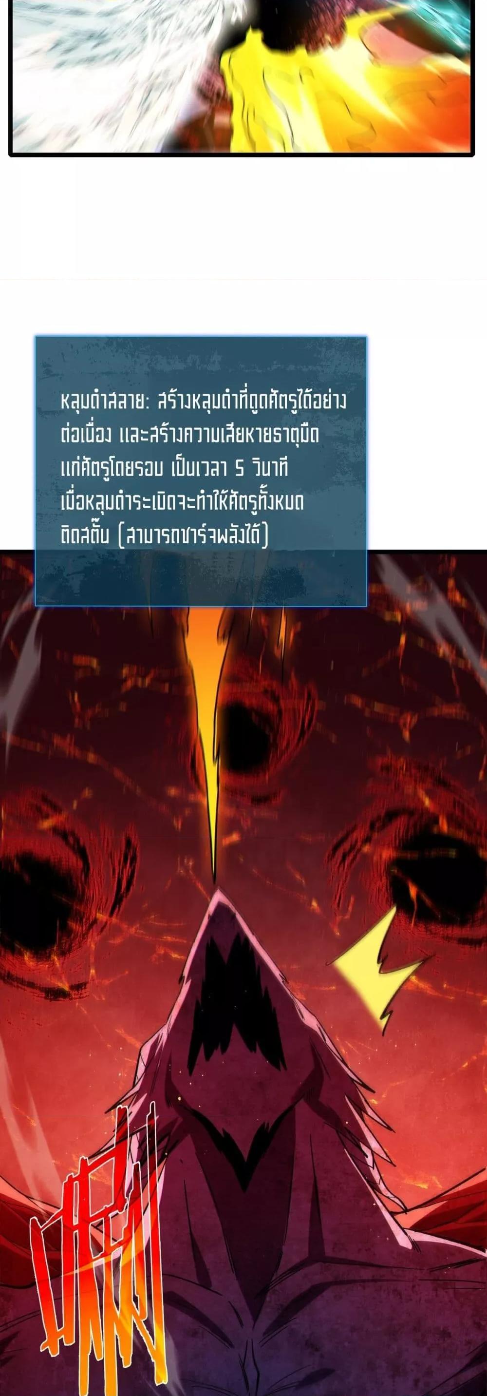 My Passive Skills Are Invincible ตอนที่ 104 17