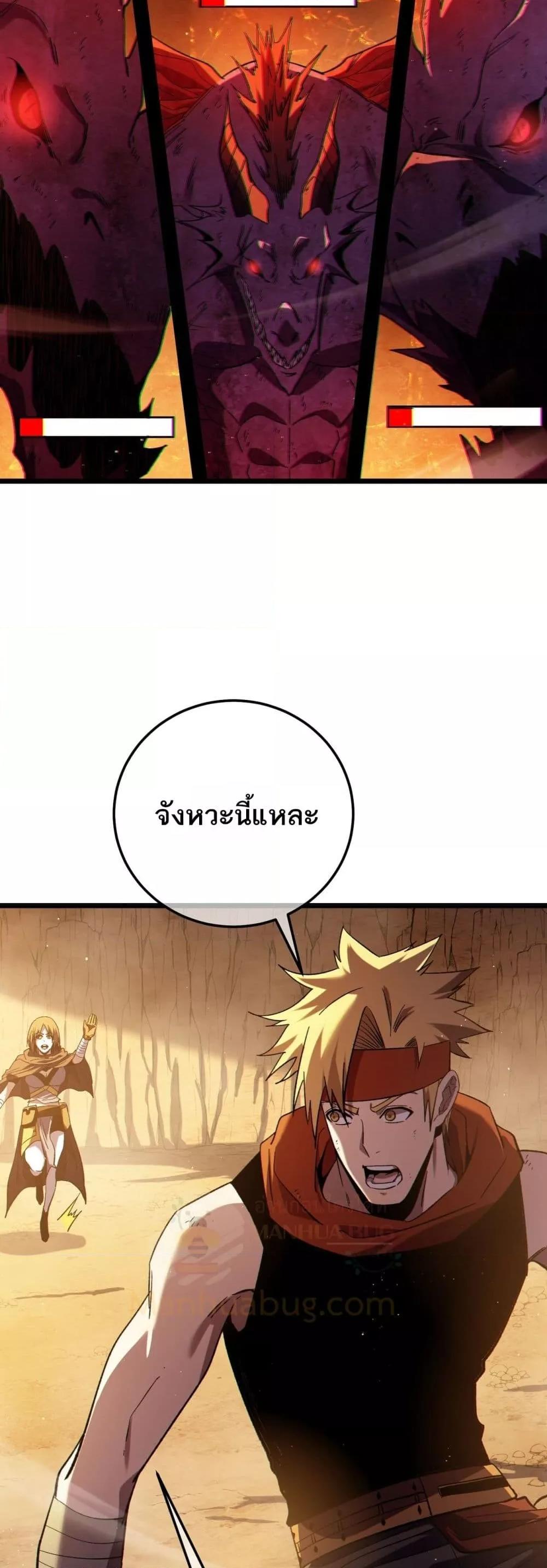 My Passive Skills Are Invincible ตอนที่ 104 23