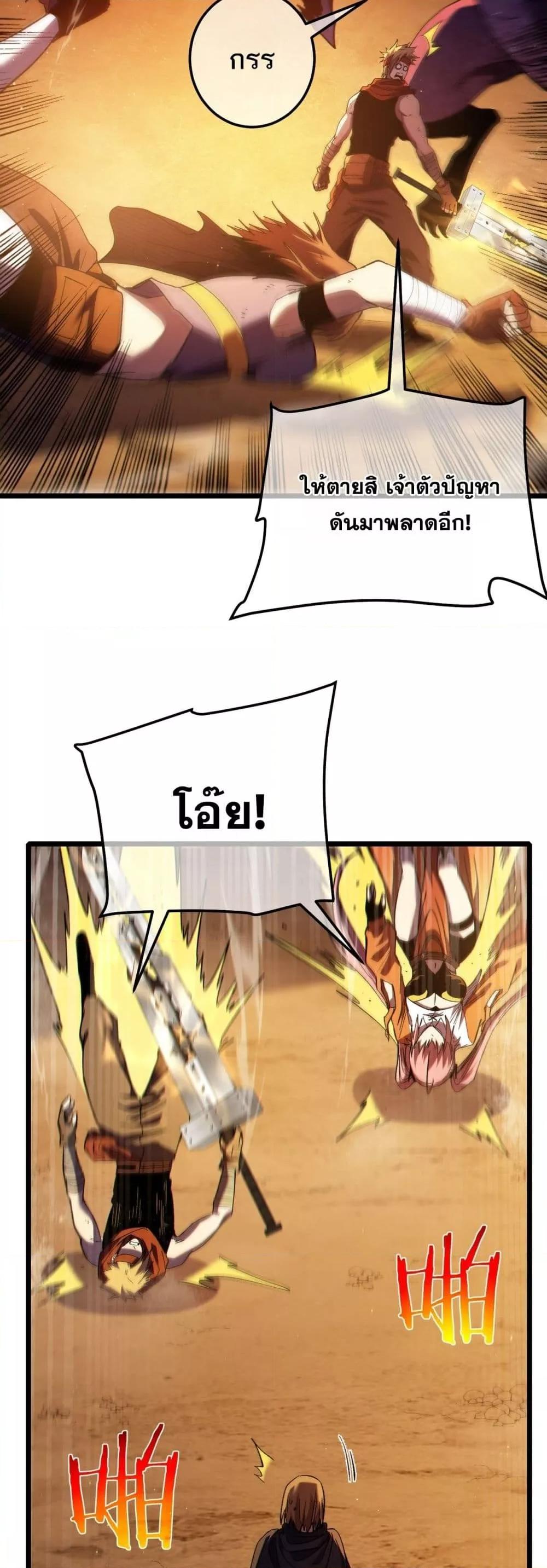 My Passive Skills Are Invincible ตอนที่ 104 25