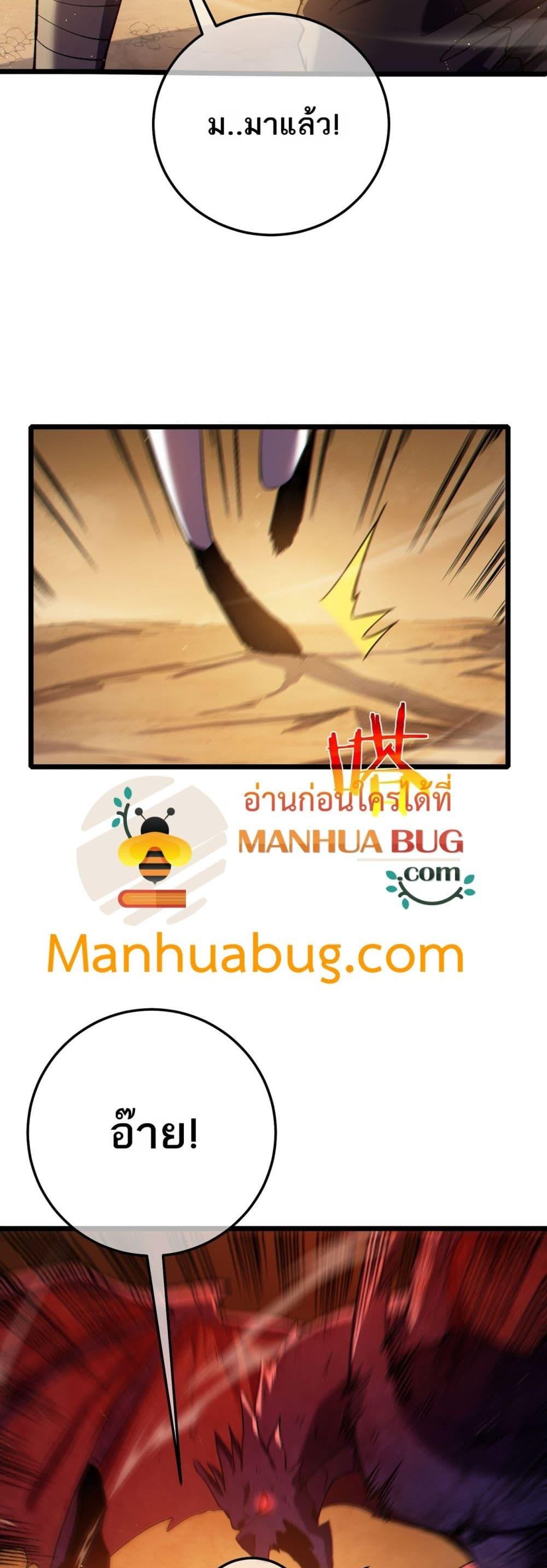 My Passive Skills Are Invincible ตอนที่ 104 24