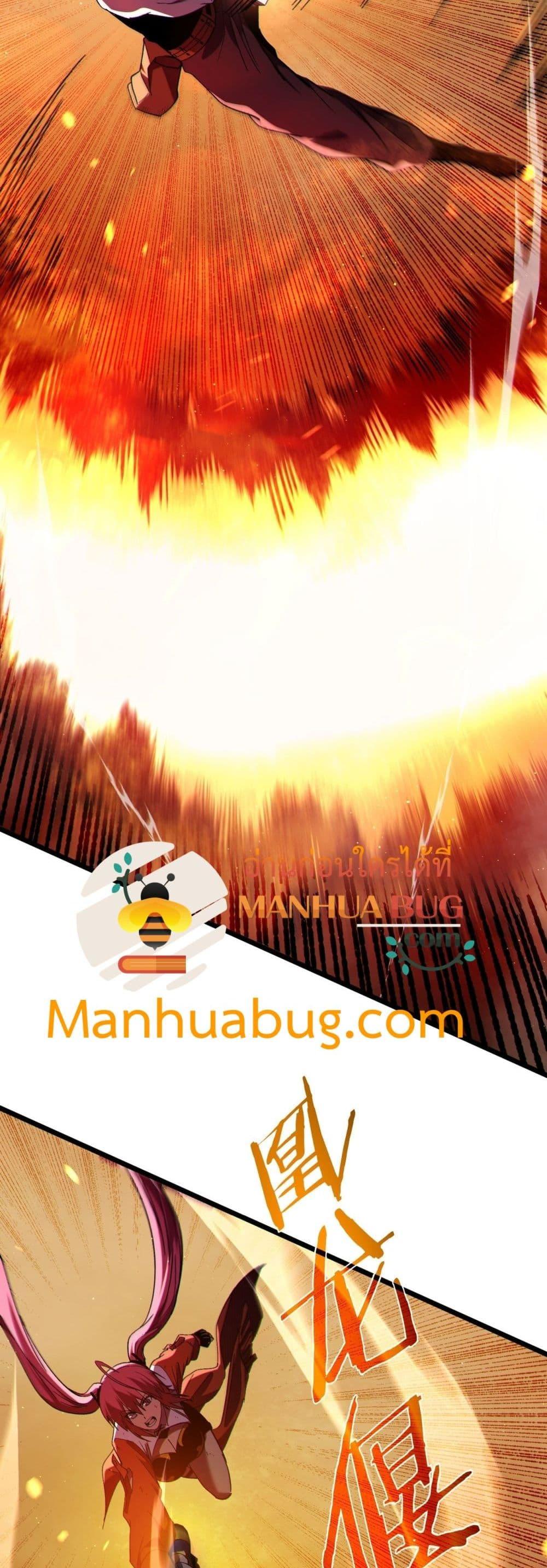 My Passive Skills Are Invincible ตอนที่ 104 35