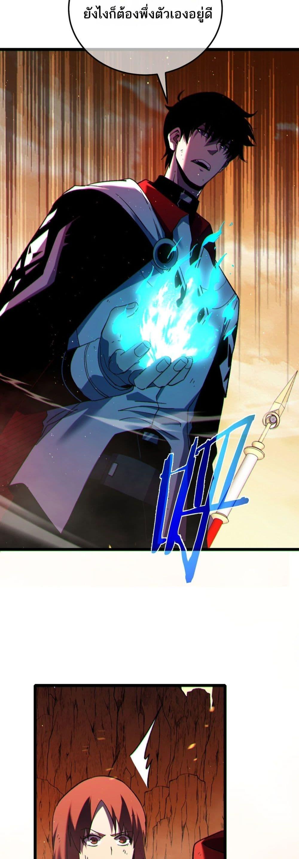 My Passive Skills Are Invincible ตอนที่ 104 29