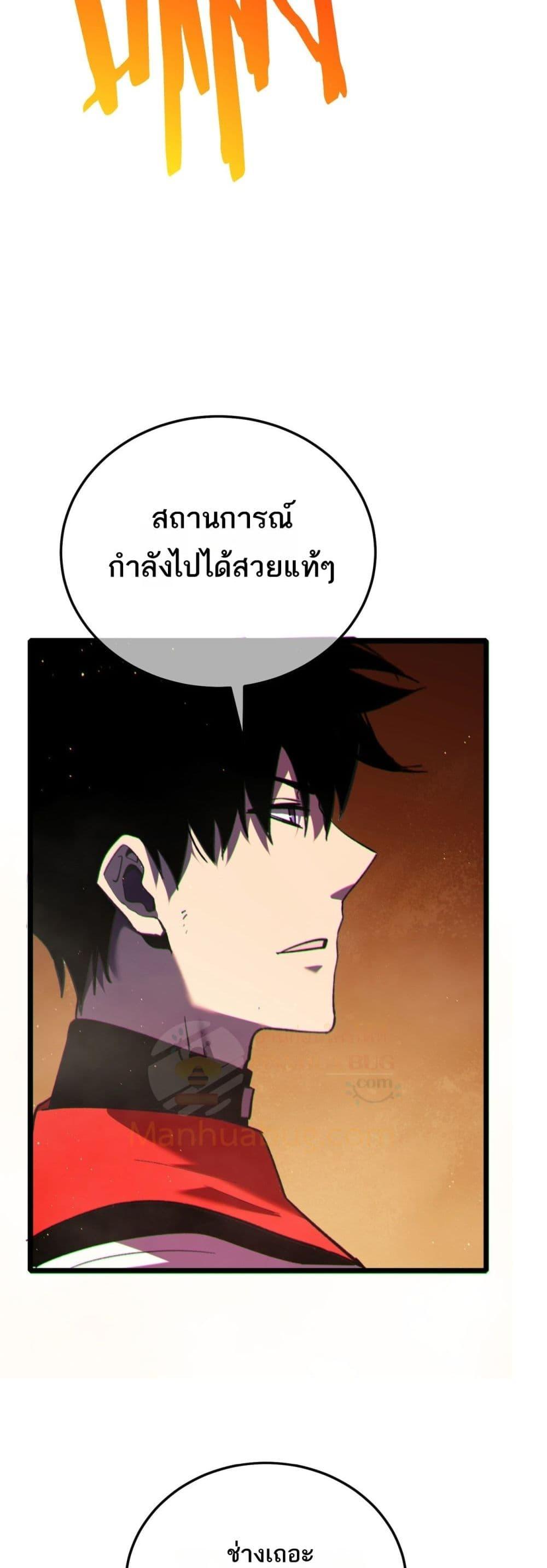 My Passive Skills Are Invincible ตอนที่ 104 28