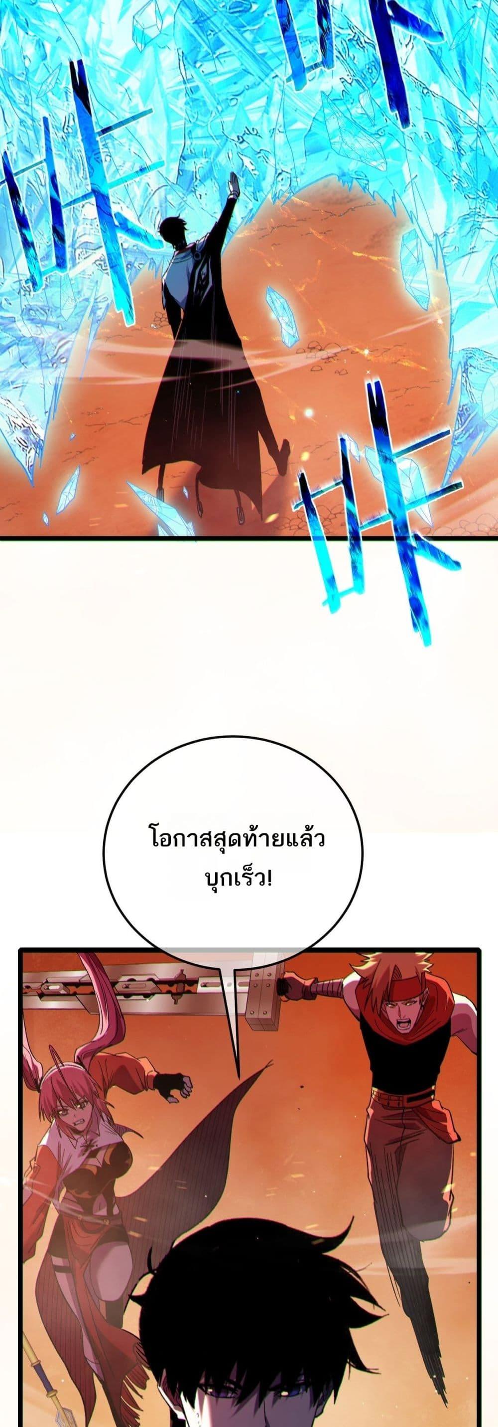 My Passive Skills Are Invincible ตอนที่ 104 32