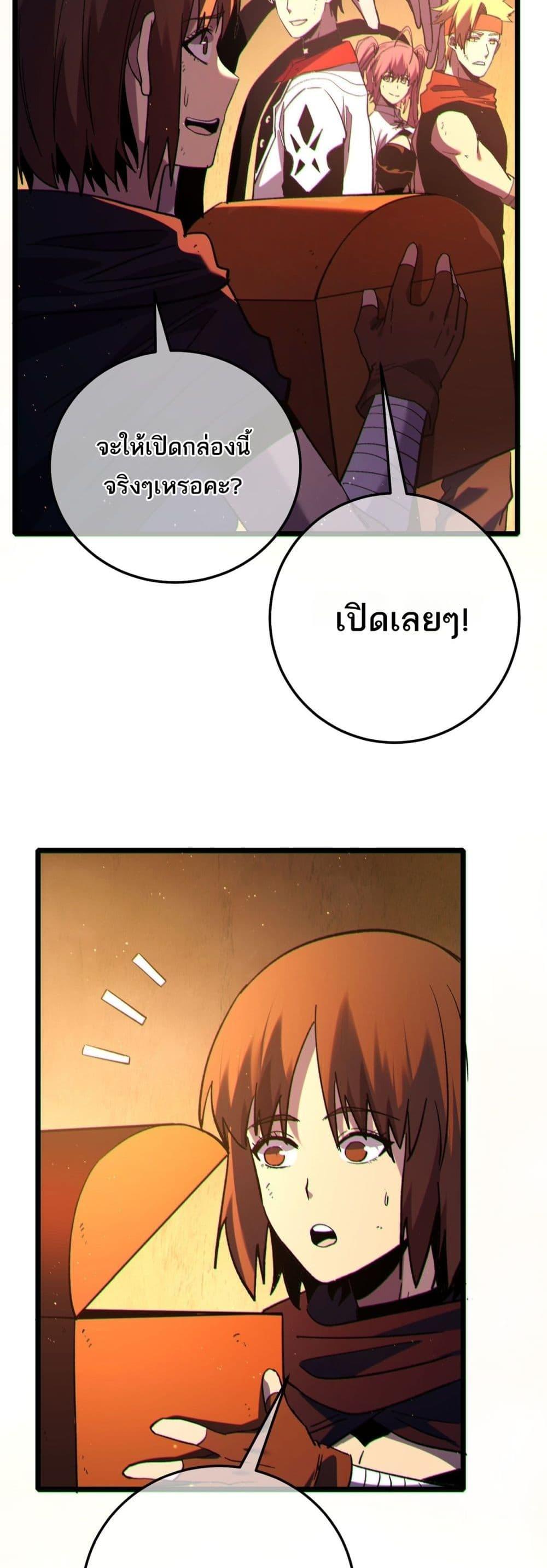 My Passive Skills Are Invincible ตอนที่ 104 46