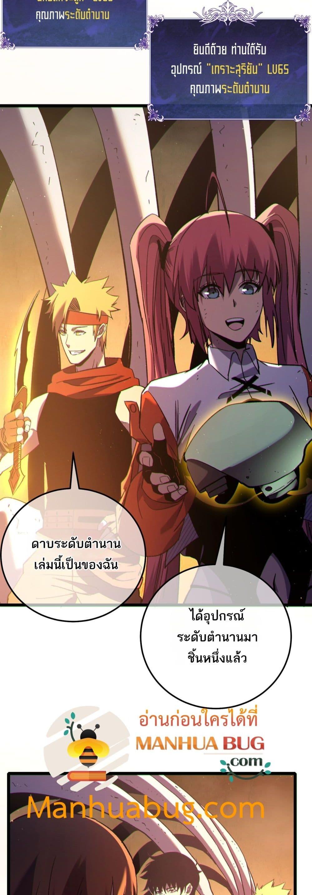 My Passive Skills Are Invincible ตอนที่ 104 45