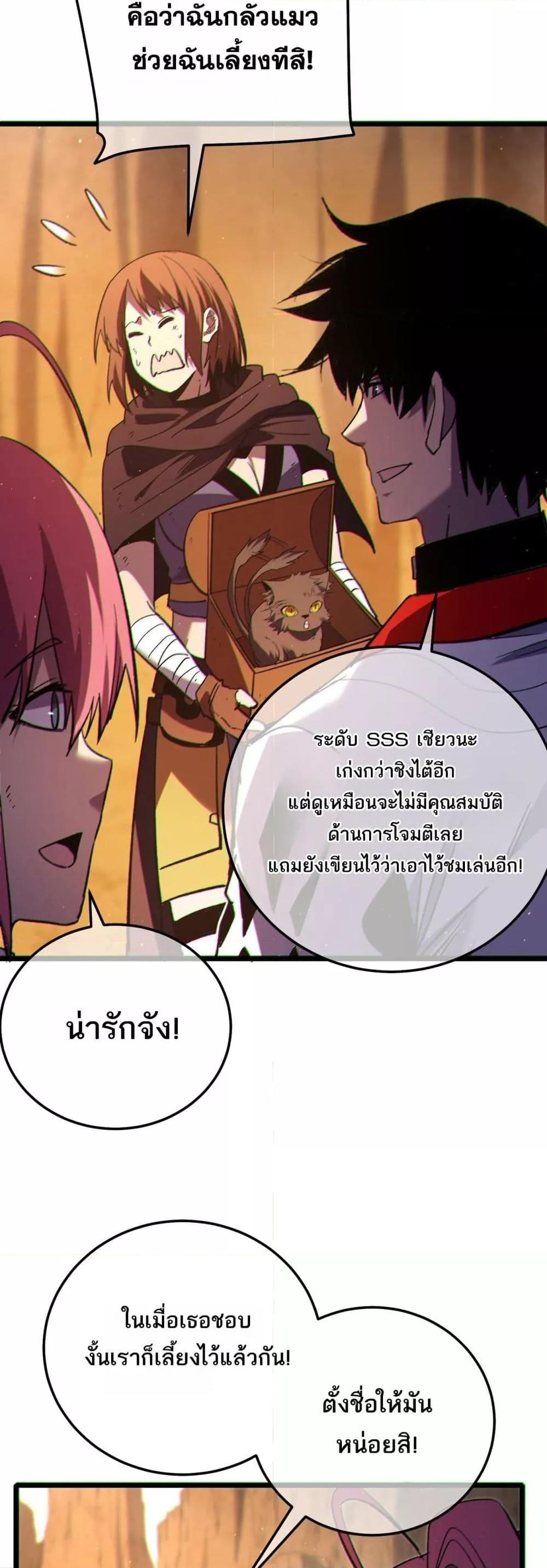 My Passive Skills Are Invincible ตอนที่ 104 48