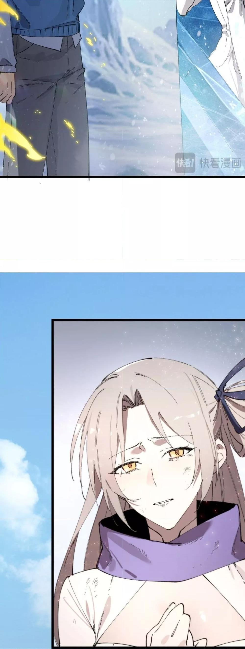 SSS Grade Saint Knight ตอนที่ 95 7