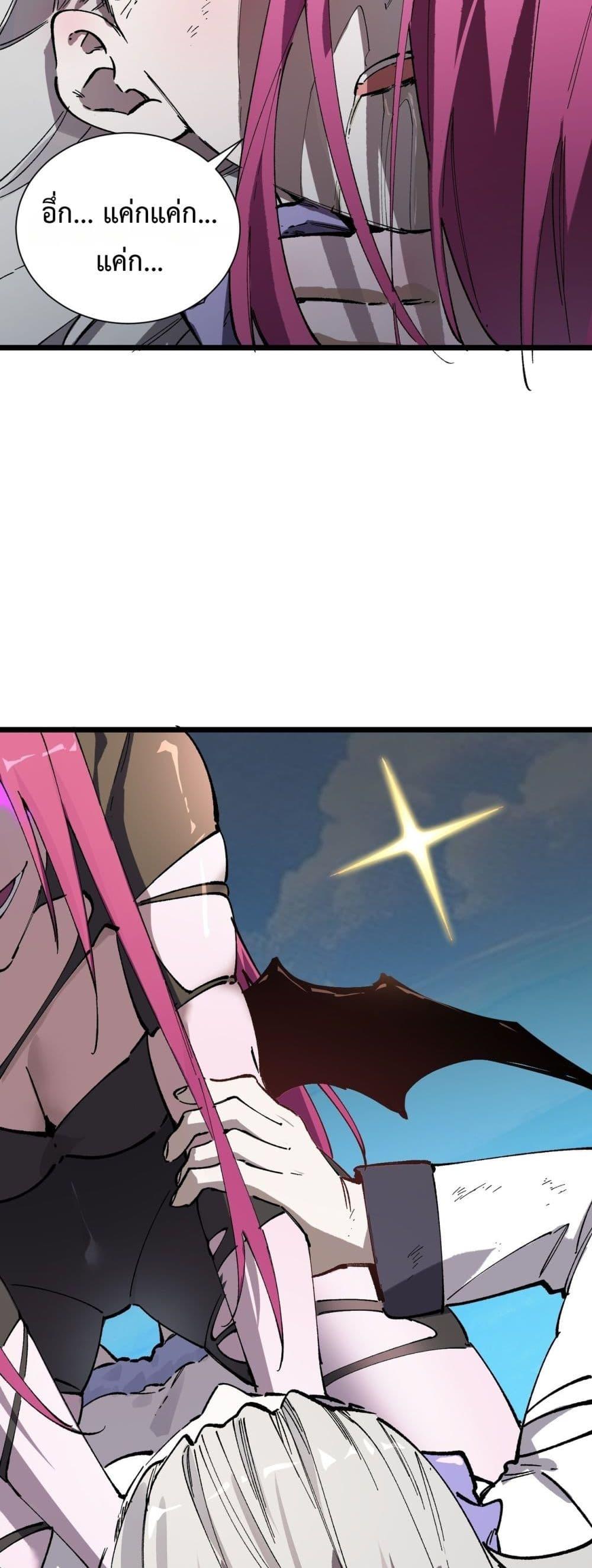 SSS Grade Saint Knight ตอนที่ 95 3