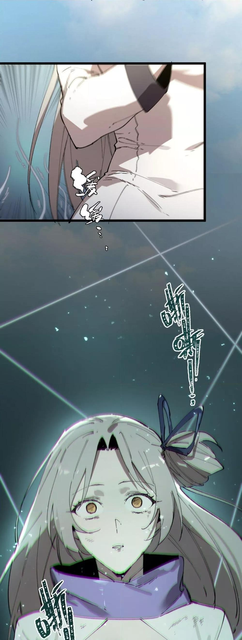 SSS Grade Saint Knight ตอนที่ 95 8