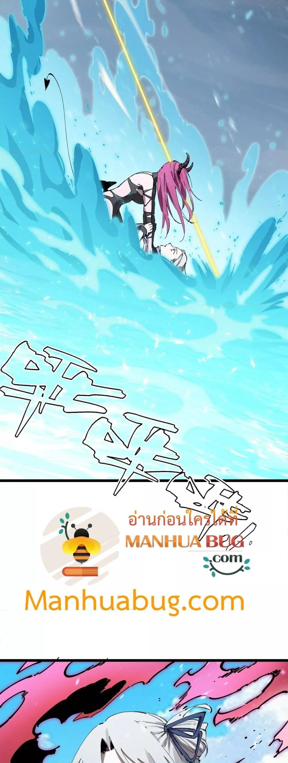 SSS Grade Saint Knight ตอนที่ 95 5