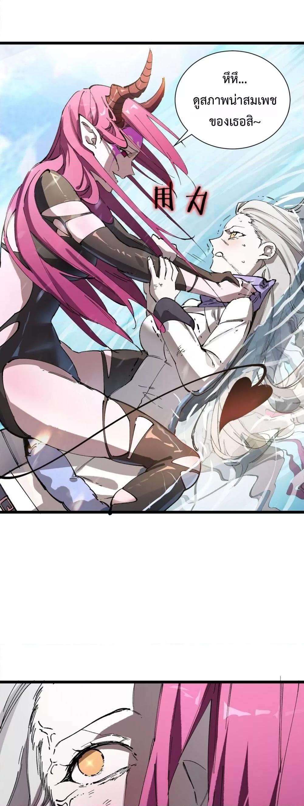 SSS Grade Saint Knight ตอนที่ 95 2