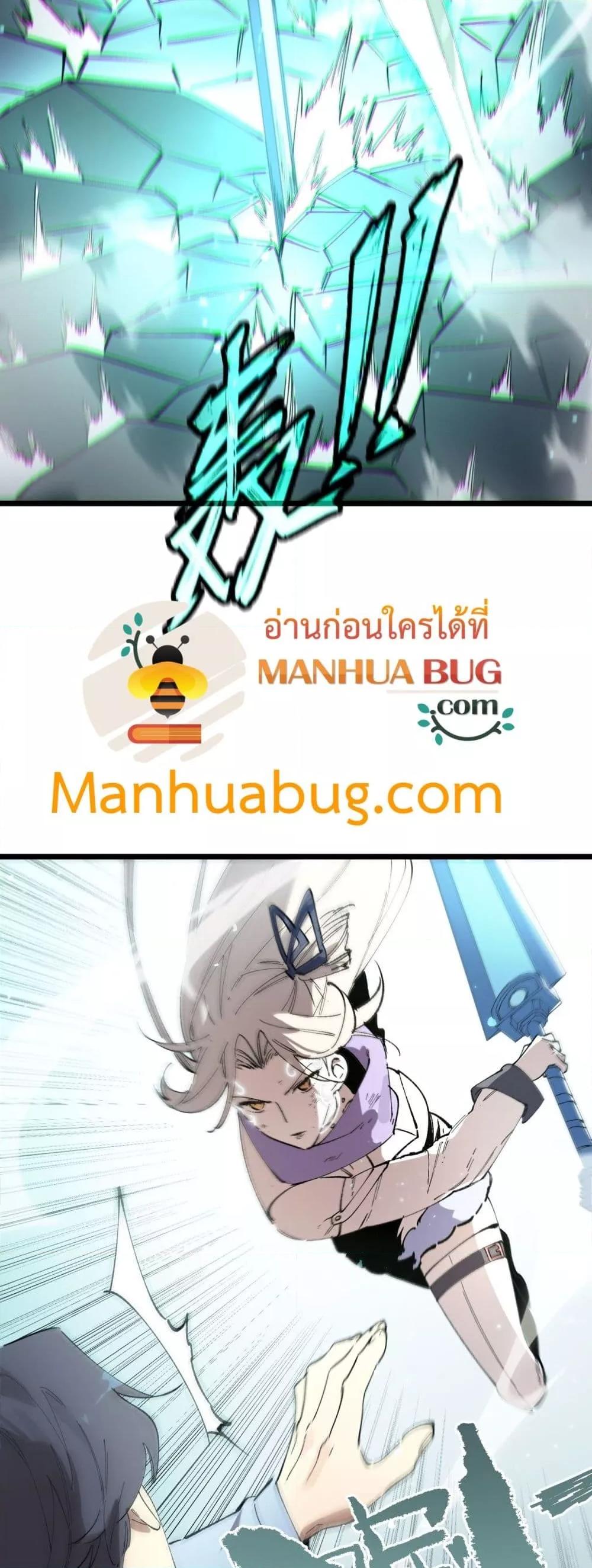 SSS Grade Saint Knight ตอนที่ 95 11