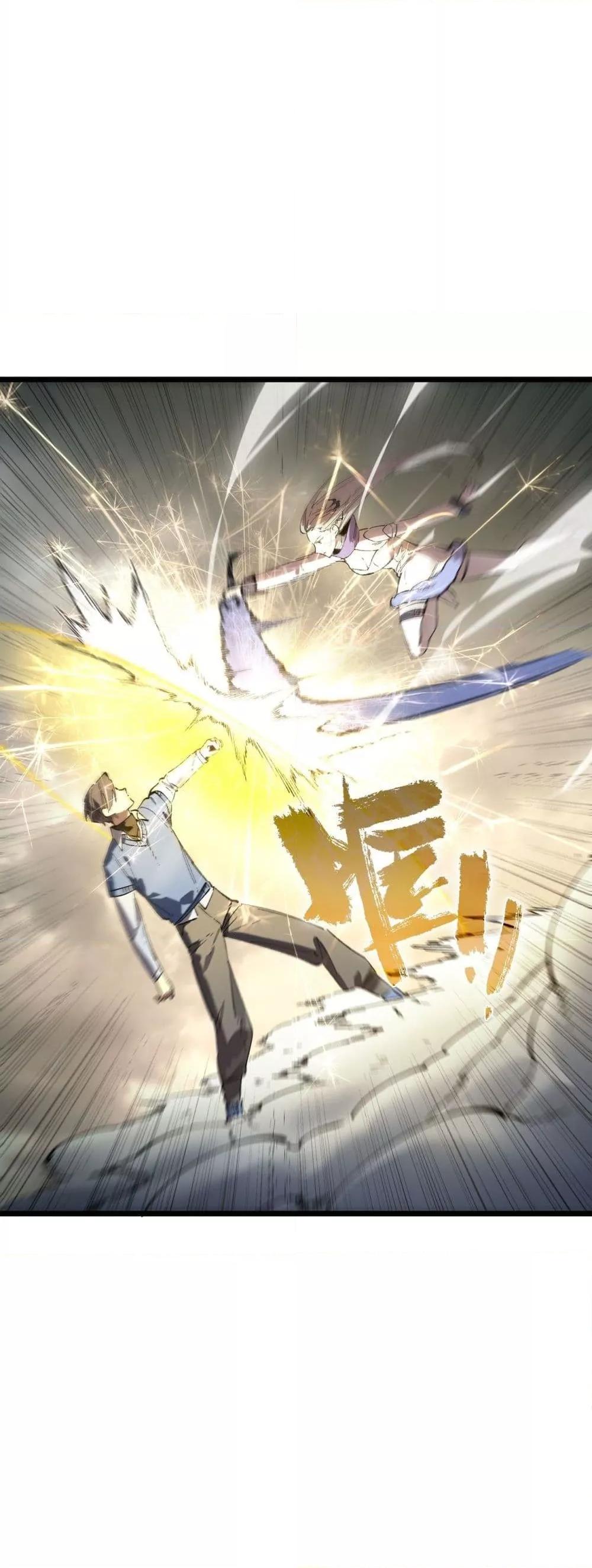 SSS Grade Saint Knight ตอนที่ 95 13