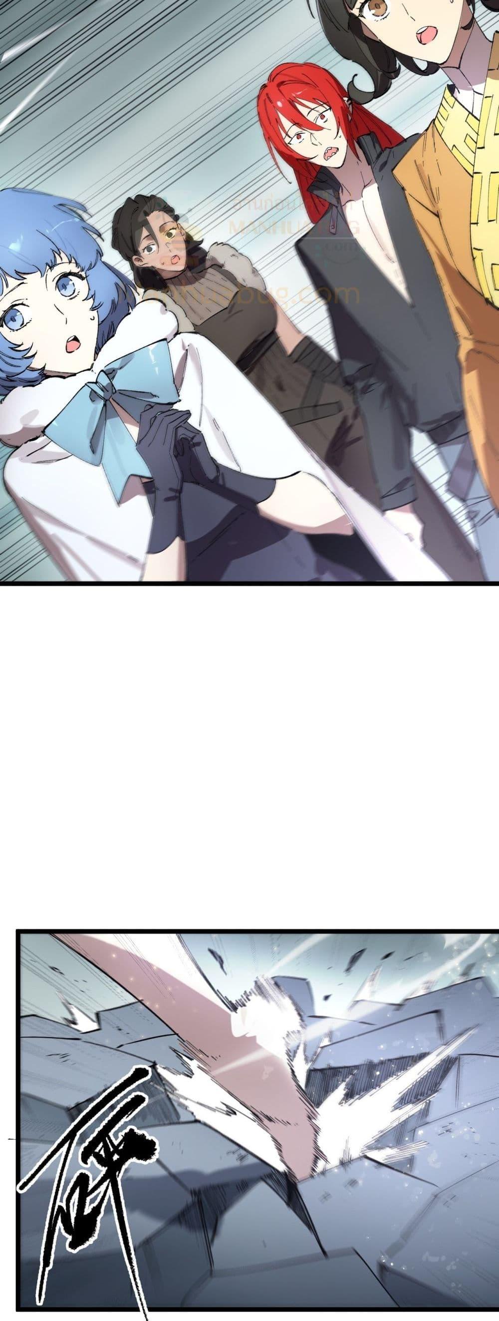 SSS Grade Saint Knight ตอนที่ 95 15
