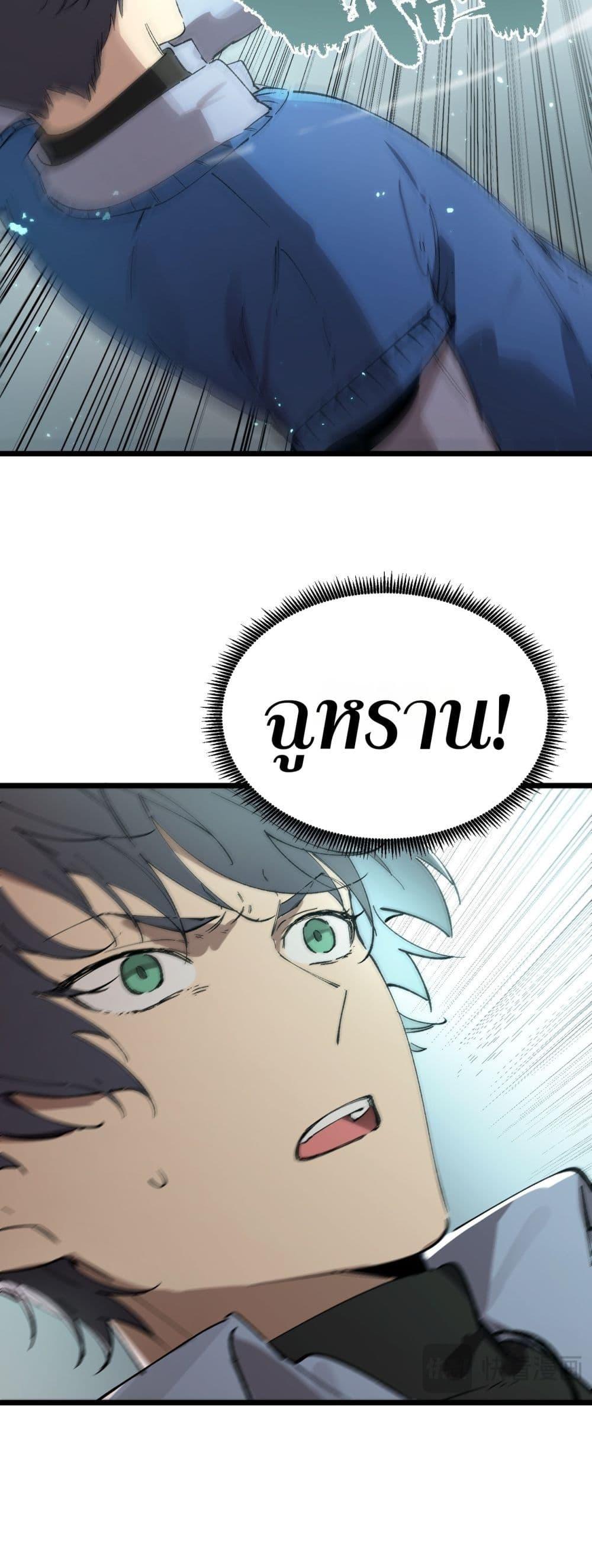 SSS Grade Saint Knight ตอนที่ 95 12