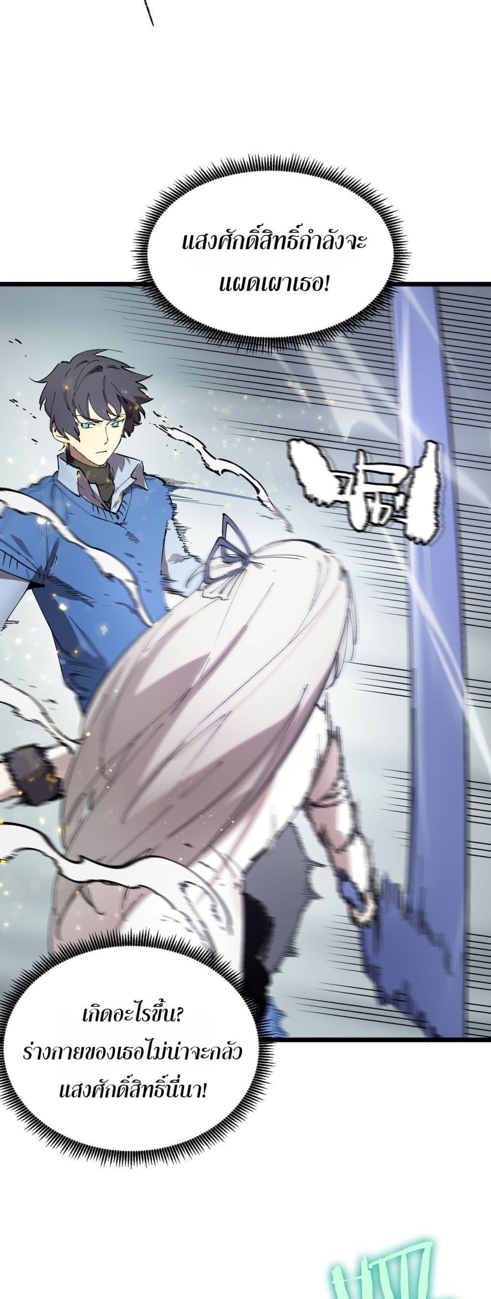 SSS Grade Saint Knight ตอนที่ 95 16