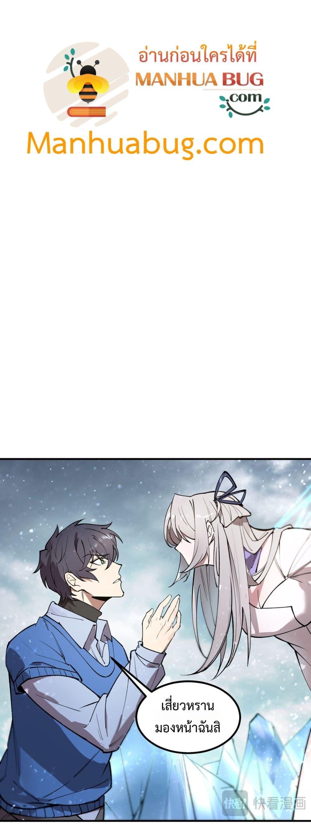 SSS Grade Saint Knight ตอนที่ 95 22