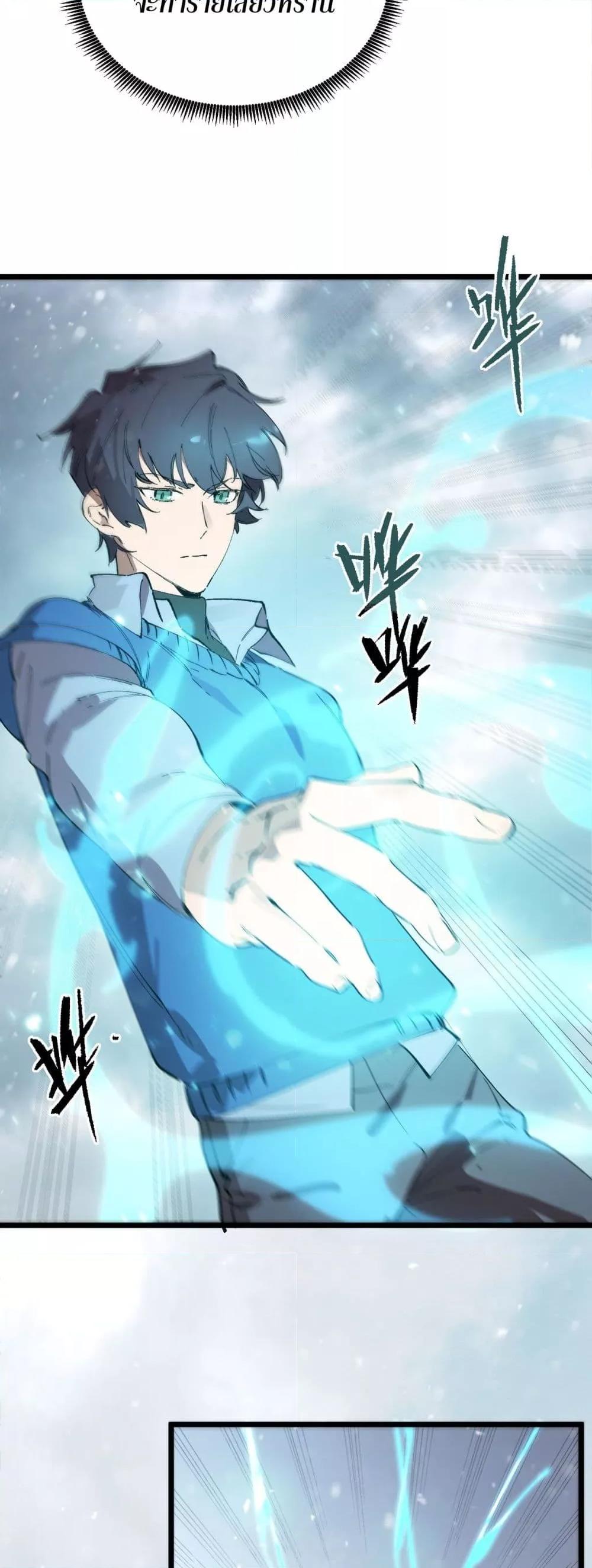 SSS Grade Saint Knight ตอนที่ 95 19