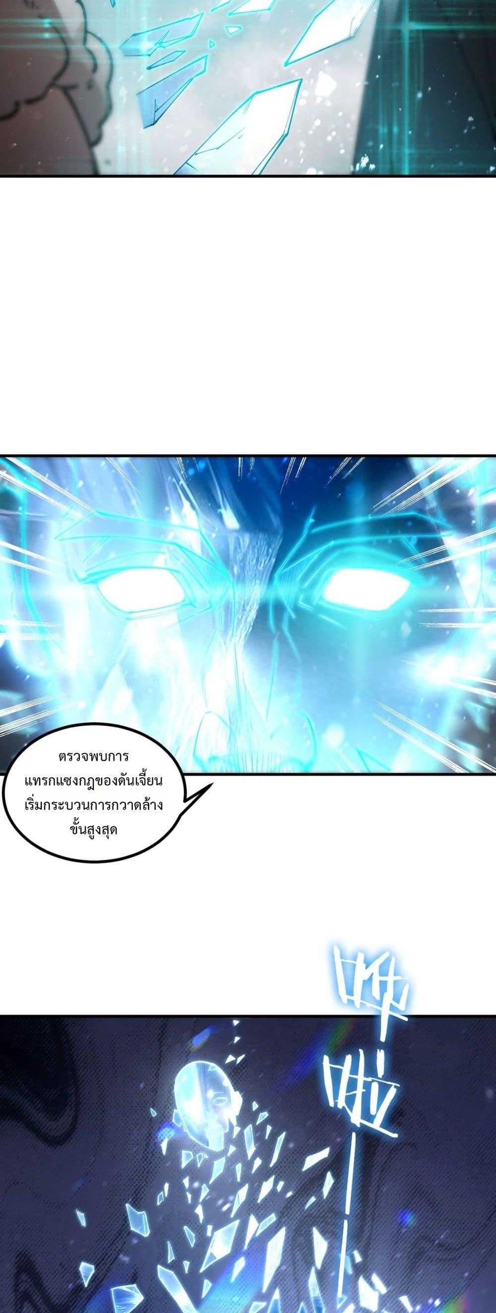 SSS Grade Saint Knight ตอนที่ 95 25