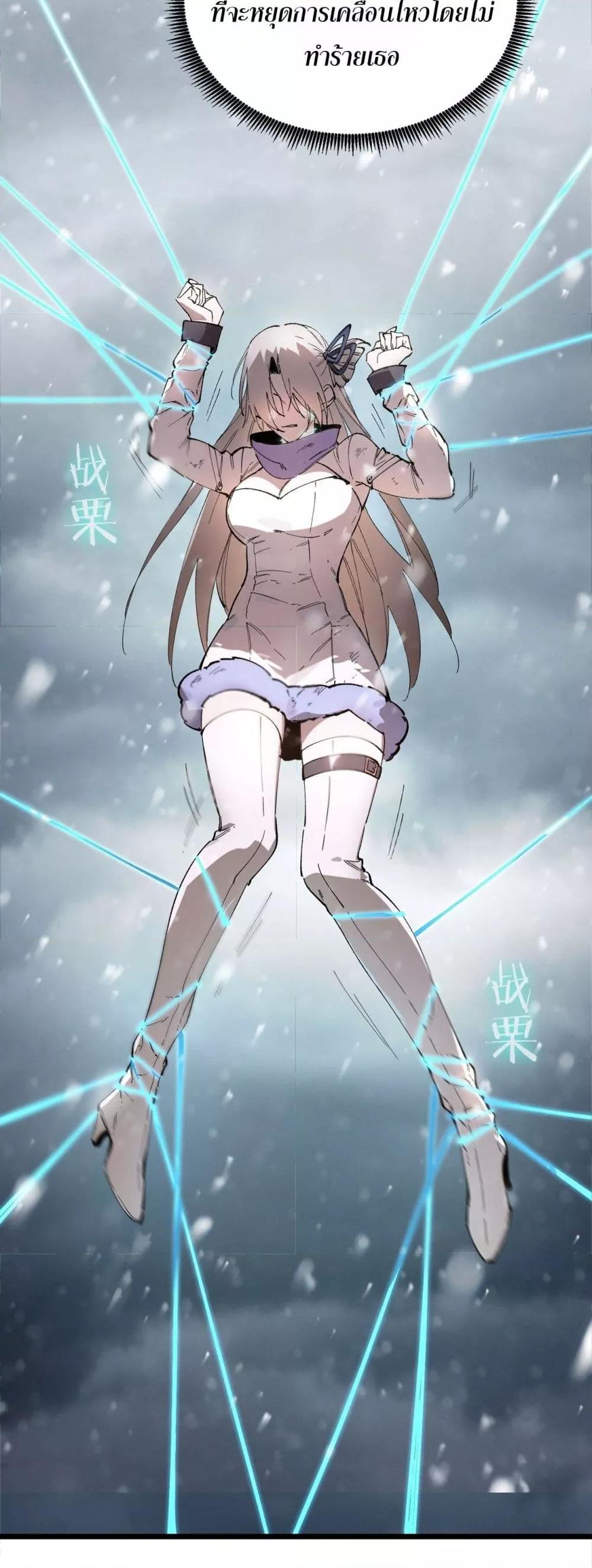 SSS Grade Saint Knight ตอนที่ 95 21